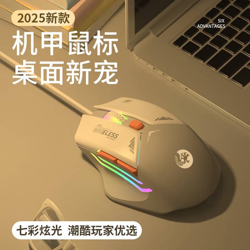 有线公鼠标静音戏械用办本家GBUB台式笔记S灯专电72152机游效脑R