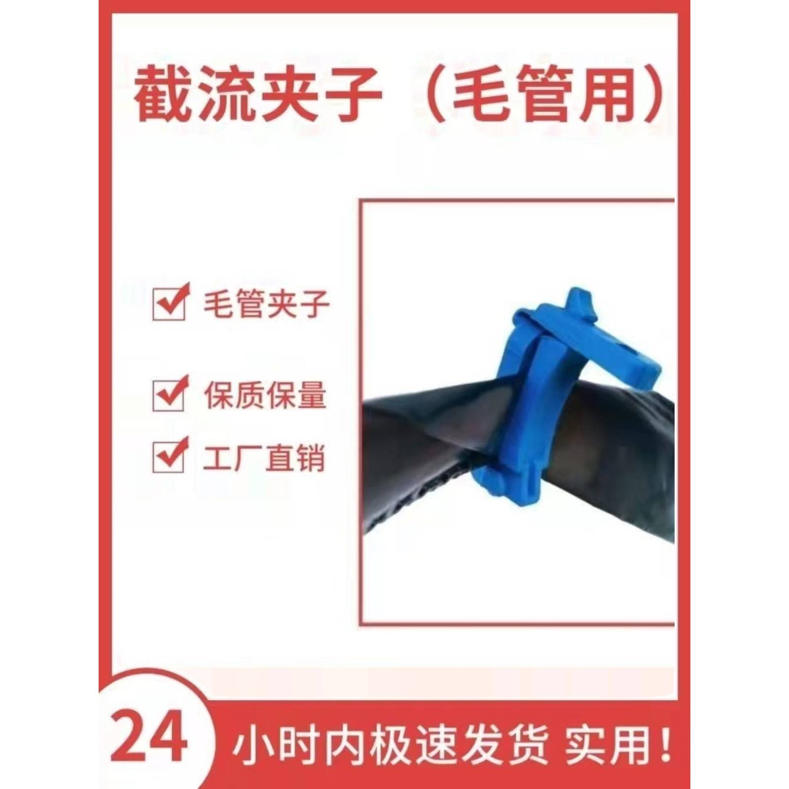 滴带毛管夹子带截流卡增UPN水一带封1滴6灌件带配微寸灌喷卡口水