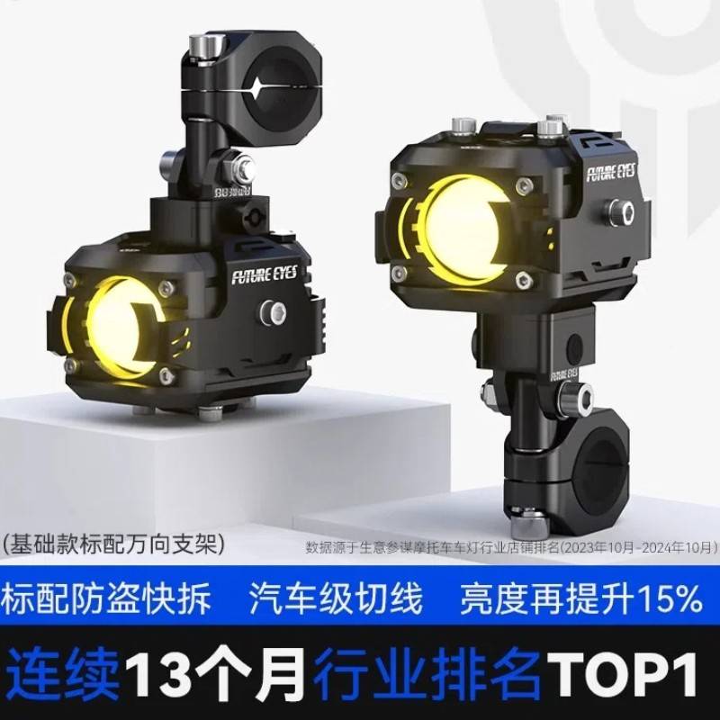 来眼F未0054215射灯摩车动车光之LD大灯F150SE强辅助爆托灯远近光