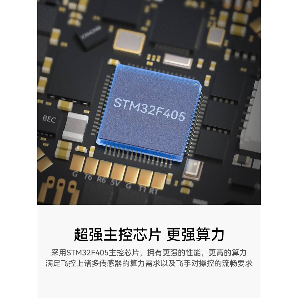 B 无品牌/EAFPV  F4-3一S20A2AO传数无刷飞控用电调 模T适fp体v穿