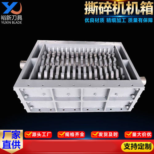 双轴撕碎机 垃圾塑料撕碎机刀片金属破碎机撕碎机机箱 小型撕碎机