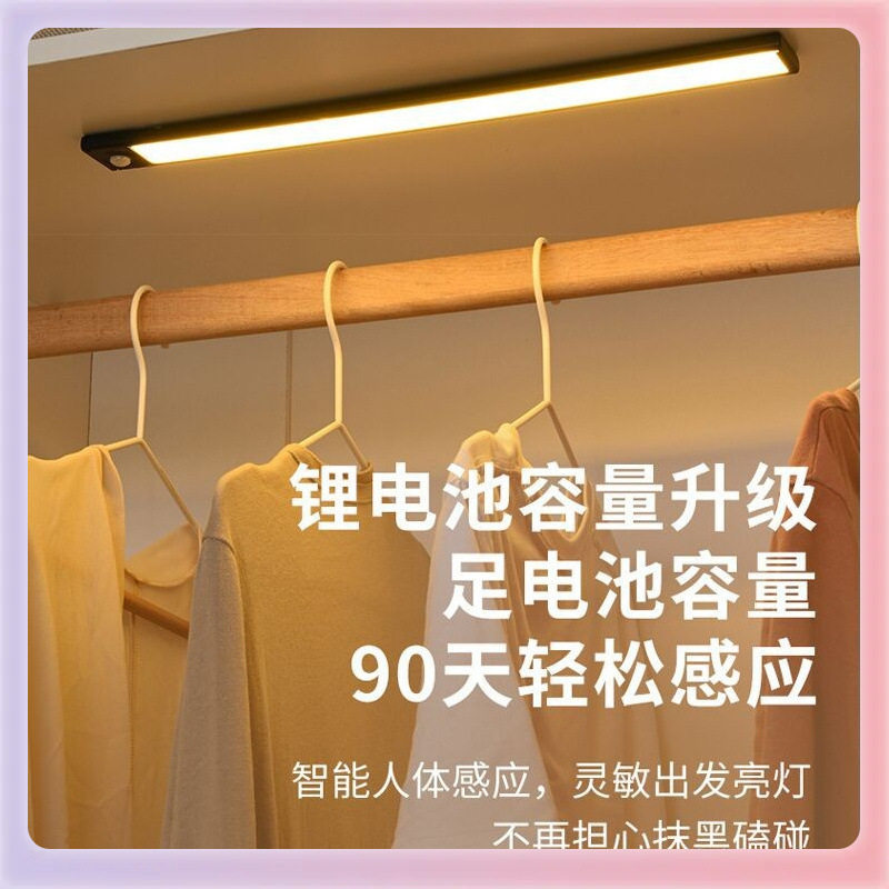 W9YX充电人体感应灯带无线自粘过道夜间楼梯玄关衣柜橱柜鞋柜led
