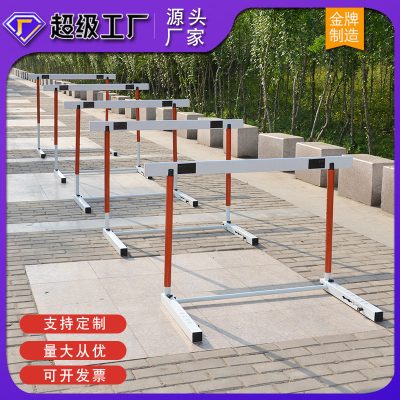 雷赢跨栏架可调节可拆卸可升降训练障碍标准中小学校田径比赛专用