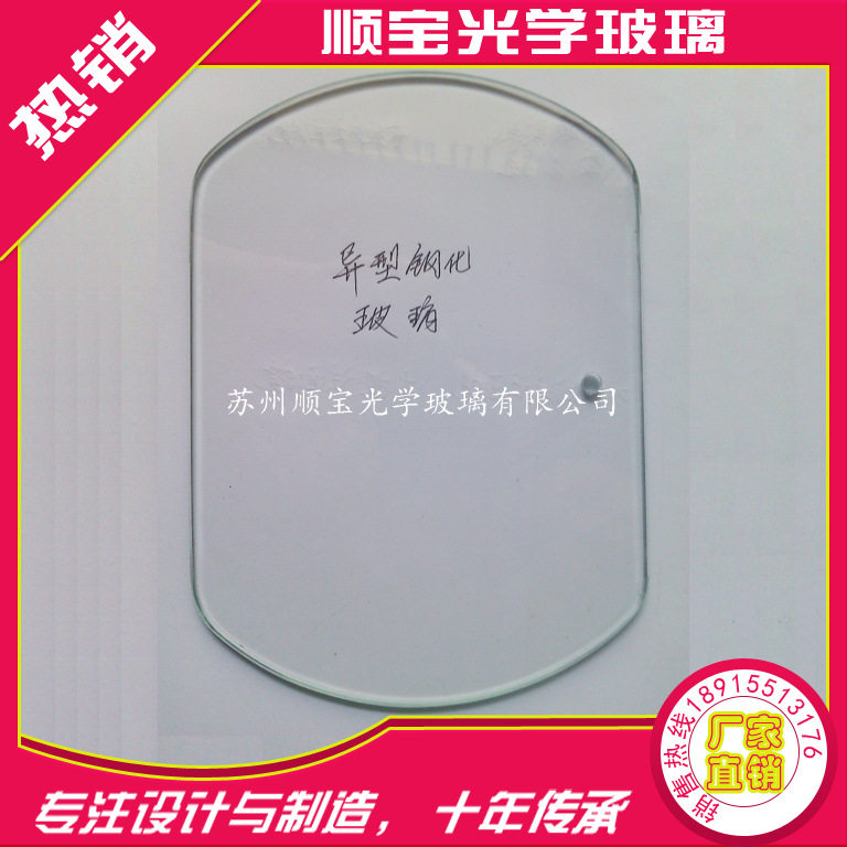 镀膜玻璃防指纹防刮UV滤光片