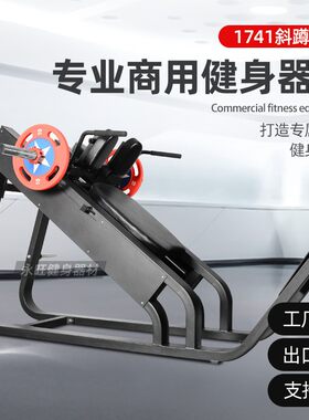 山东永旺健身房器械商用斜蹲机哈克深蹲机臀部力量训练器