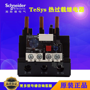 原厂正品热过载继电器LRD-3363C 63-80A
