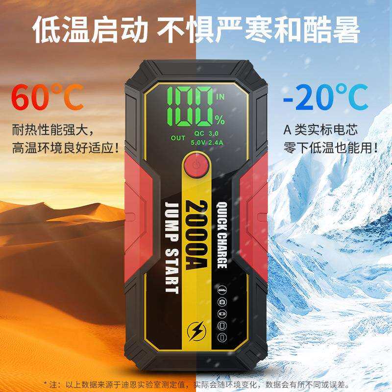 汽车应急启动电源带指南针安全锤的12V家用商用汽车搭电宝通用型