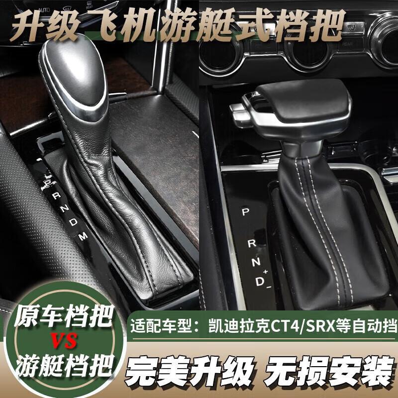 凯迪拉克改装自动挡位换挡把球头