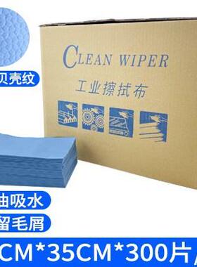 蓝色贝壳压花30*35CM无尘纸工业盒装汽车喷漆贴膜用多功能擦拭布