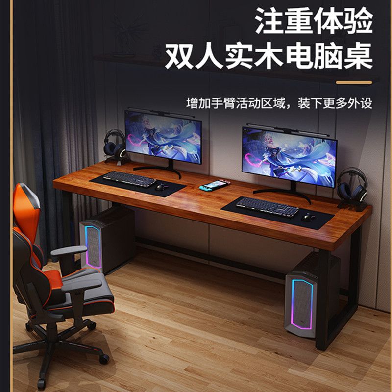 北欧铁艺实木电脑桌家用书房书桌台式双人写字桌办公电竞工作台子