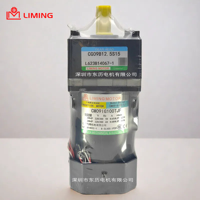 LIMING利明电机CM09IG100TJF减速机CG09B12.5S15 GEAR HEAD马达