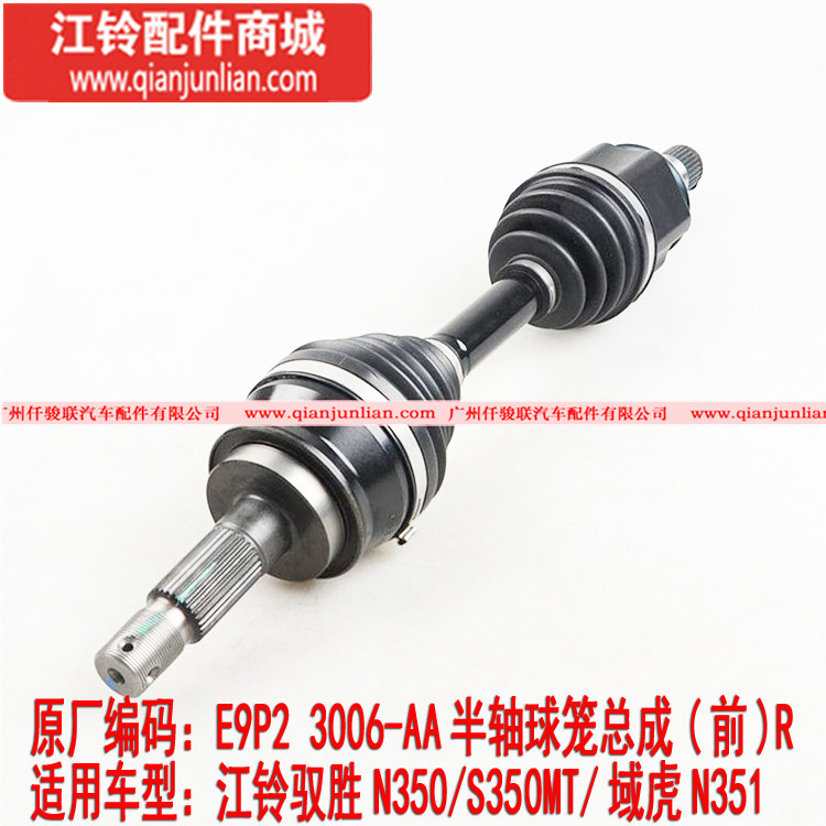 五十铃域虎N351前半轴球笼64CM