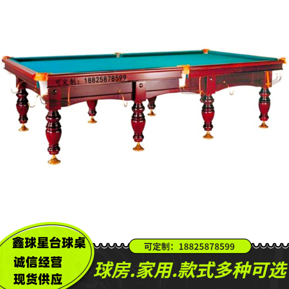 俄式桌球台家用斯诺克台球俄式台球桌标准成人美式台球桌台球案子