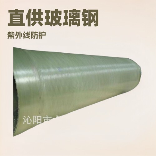 直供玻璃钢缠绕通风排污烟囱管