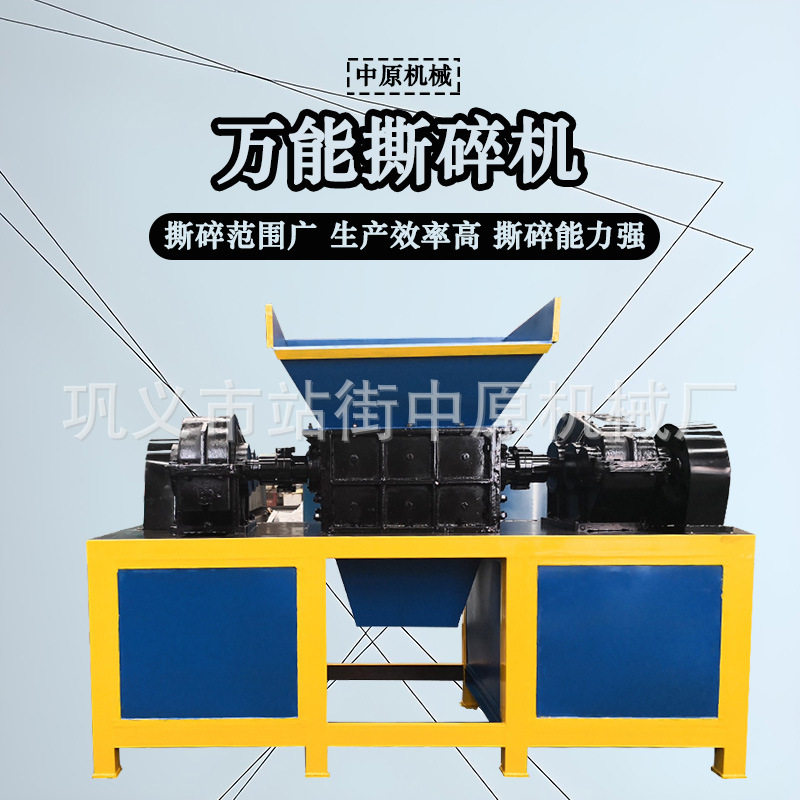 废铝易拉罐油桶大小型撕碎机