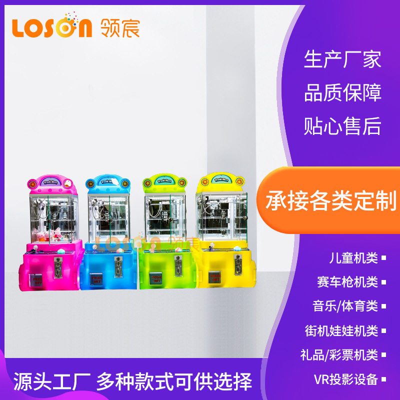 厂家直供室内商城夹子娃娃机娱乐设备商用全透明扫码娃娃机批发