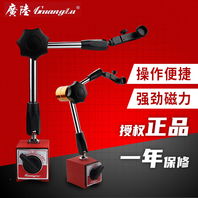 广陆磁性百分表微调万向节表座