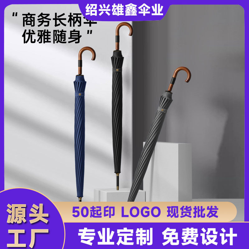 骄阳弯柄木制自动雨伞长柄加大号加厚加固抗风暴雨专用三人双人男