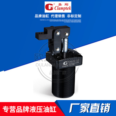 台湾嘉刚Clamptek气压杠杆缸CPLCU-25L/32R/40/50/63-W夹紧下压缸