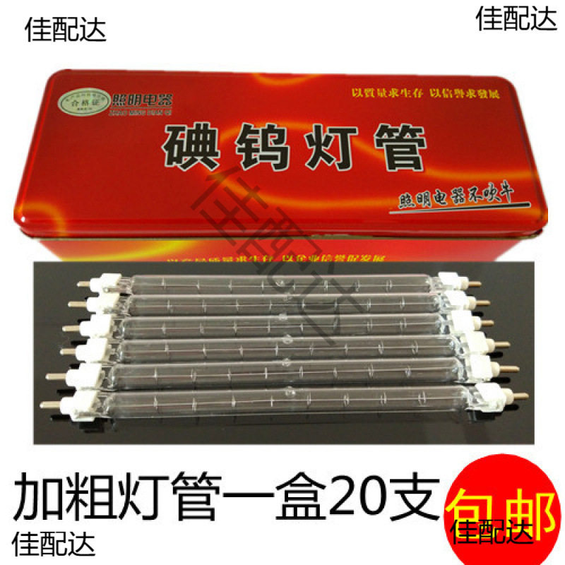粗卤钨灯管夹式1000W超亮耐用