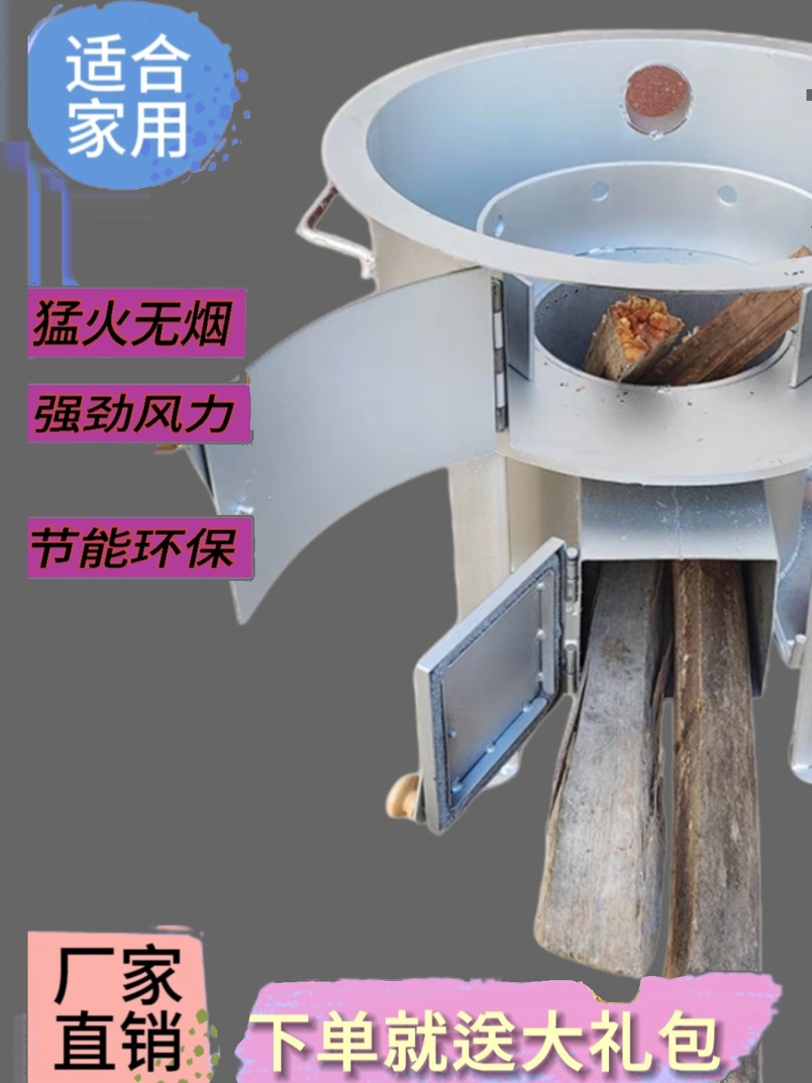 新型无烟柴火气化户外家用炉灶