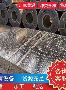 热轧花纹板/卷Q235B原产热镀锌花纹卷板2.03.04.0mm花纹铁板