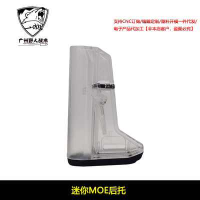 MOE SLK尼龙后托 迷你尾托 精击司骏416博涵SLR玩具托芯装饰品