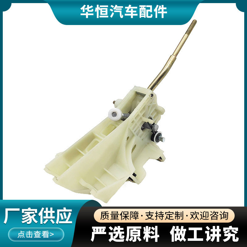 大海狮金杯六代排挡杆总成