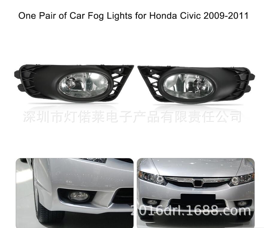 2009~2011思域雾灯日间行车灯前照灯JAZZ FIT fog light