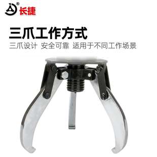 10S 長捷可調鎖緊式 液壓拉馬YL 精品液壓拉馬 20S提高拔卸效率