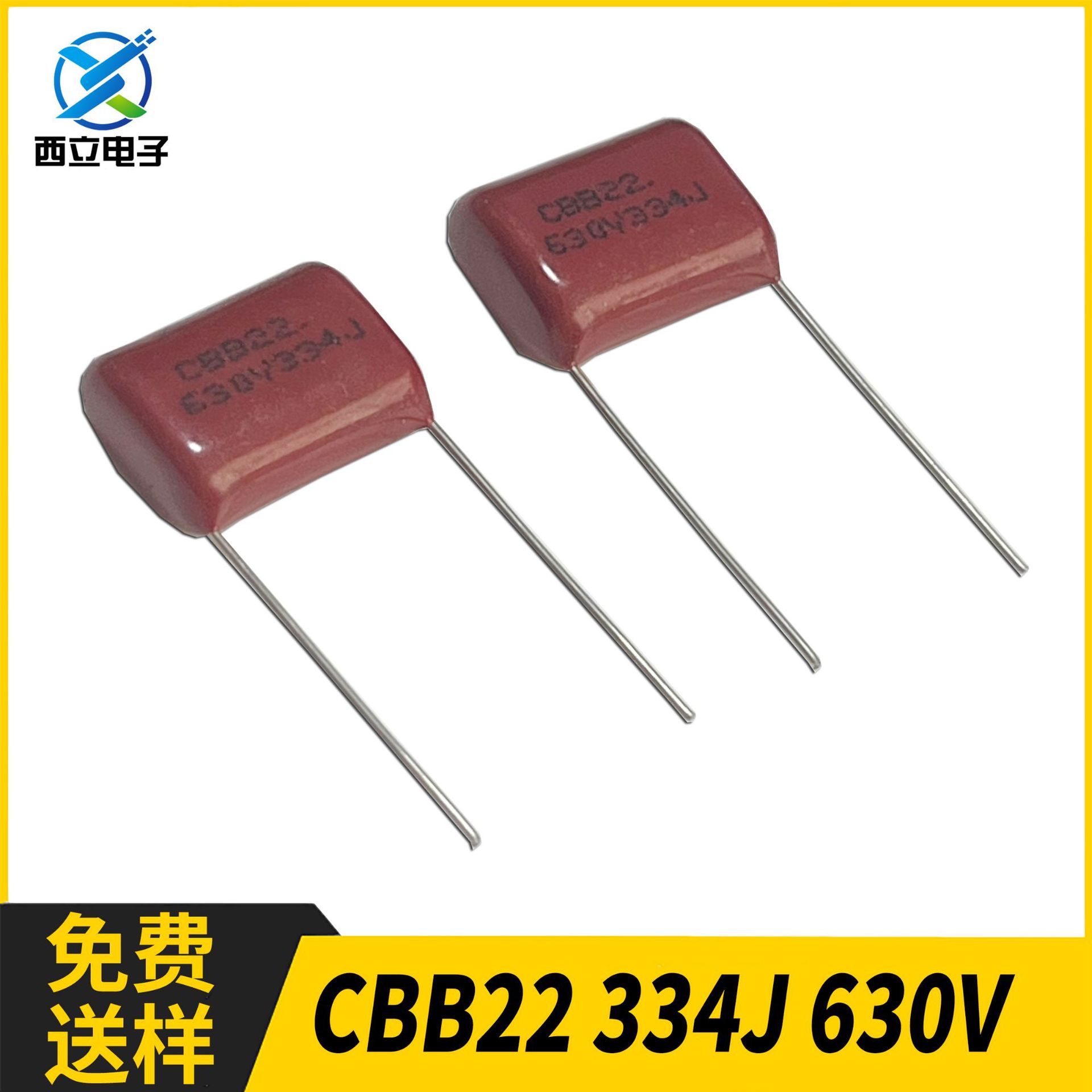 CBB22电容 334J630V 脚距15mm 330nF 630V 聚丙烯薄膜电容