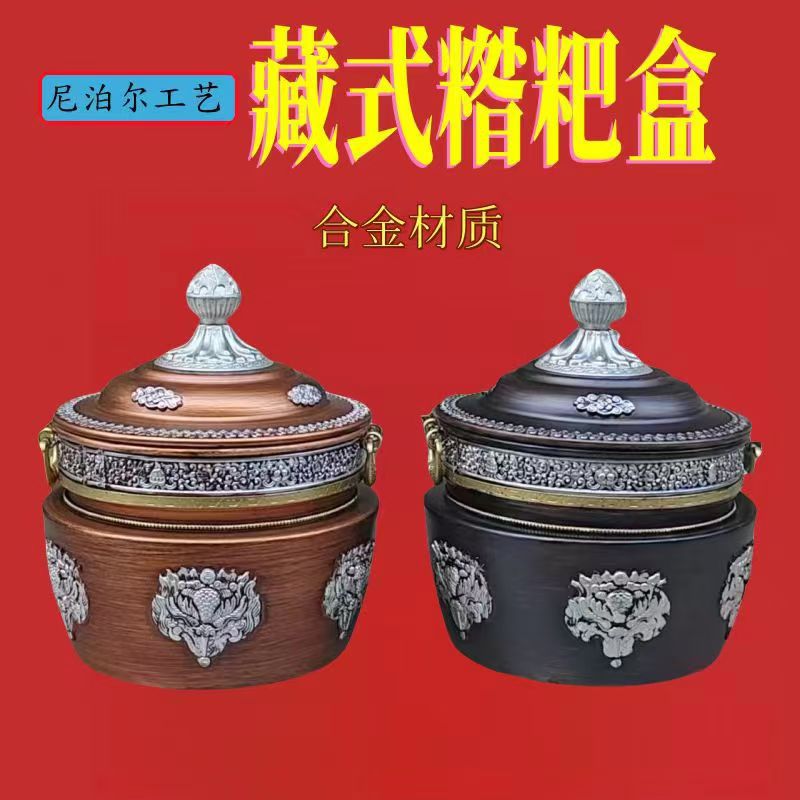 藏式格桑花合金糌粑盒收纳罐直筒罐家用摆件红色仿古色可选