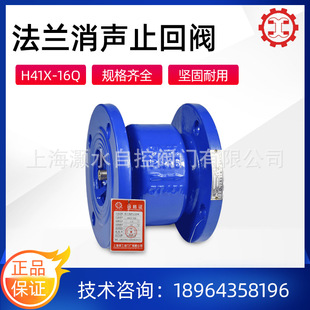 上海良工H41X 逆止阀单向阀球铁阀体法兰连接阀 16Q消声止回阀立式