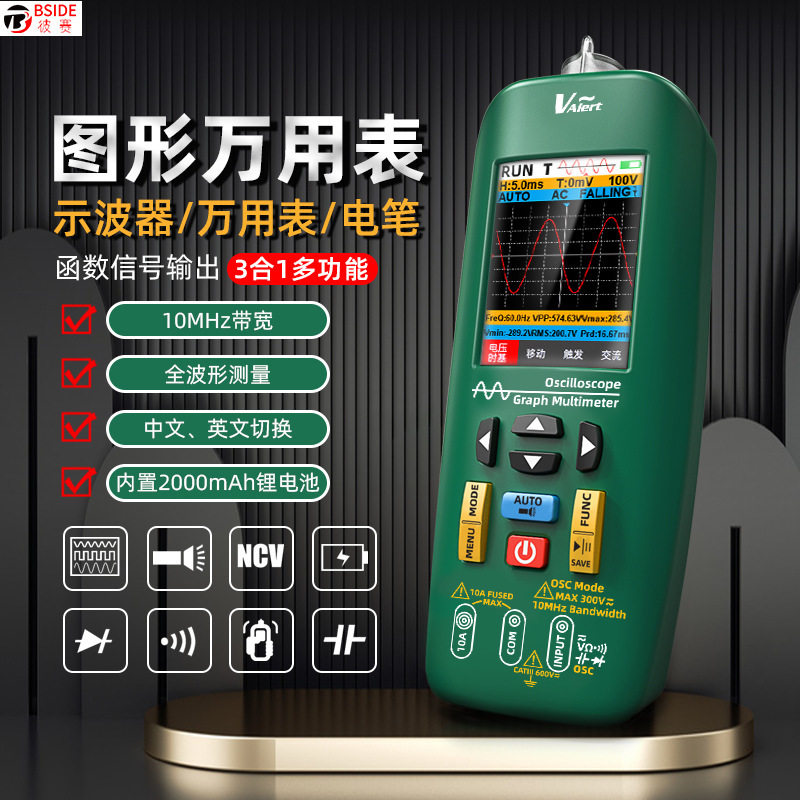 BSIDEO1X三合一彩屏示波器