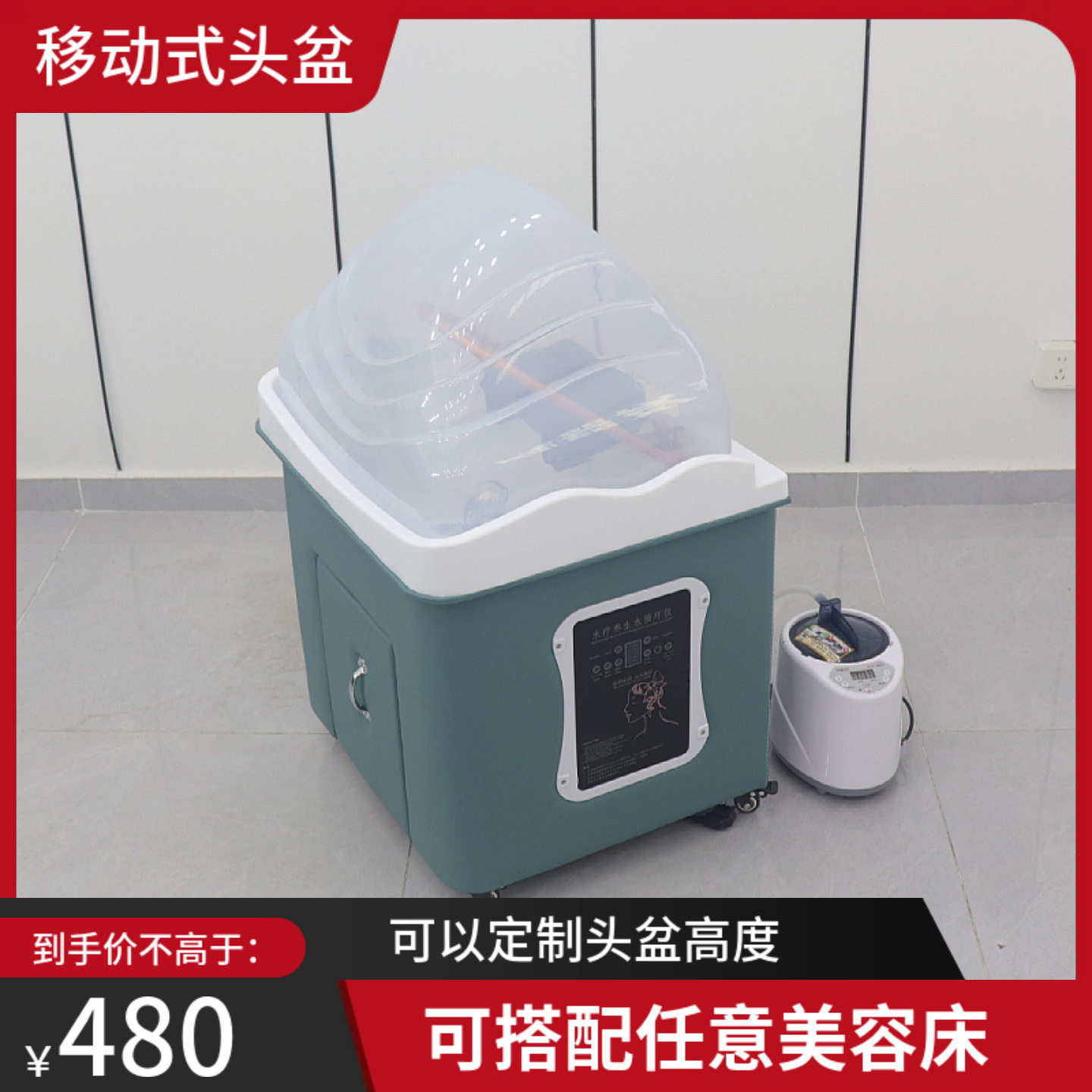 可移动理发店洗头床头道汤嫁接恒温熏蒸仪SPA药水美容院头疗盆