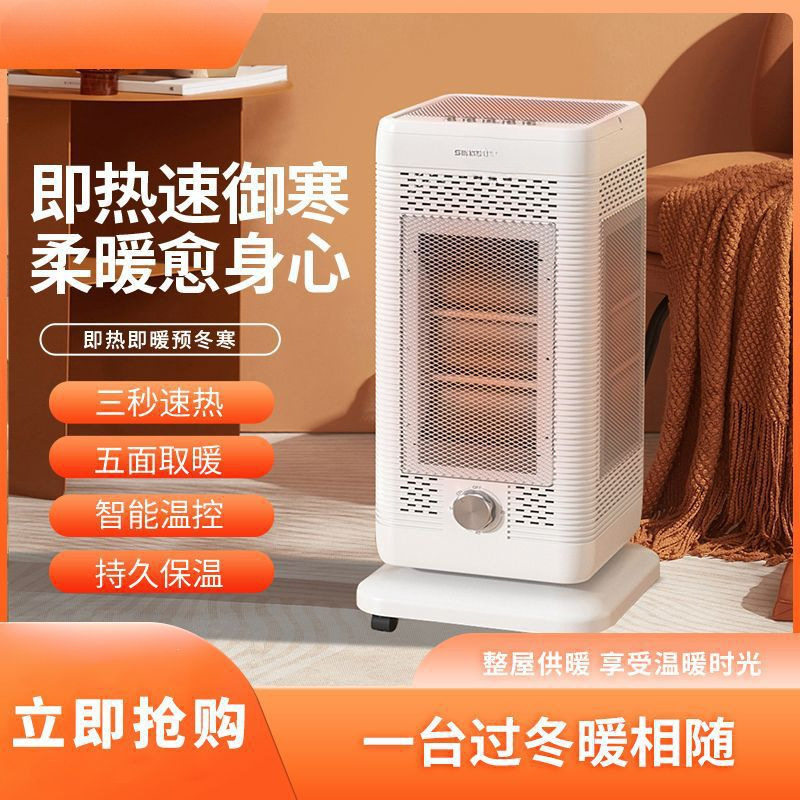 西町五面取暖器家用小太阳速热烤火炉多功能浴用电暖气节能烤炉