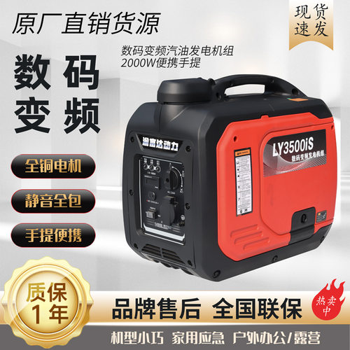渝富达 数码变频汽油发电机组2KW轻便易携手提全铜电机静音全包