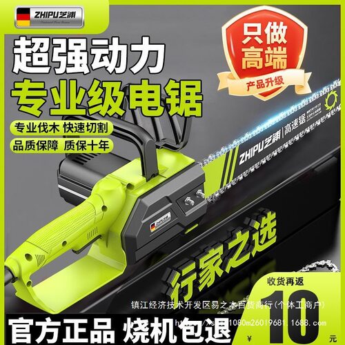 德国芝浦电锯伐木锯家用小型手持电链锯切割锯手提电锯木工链条锯