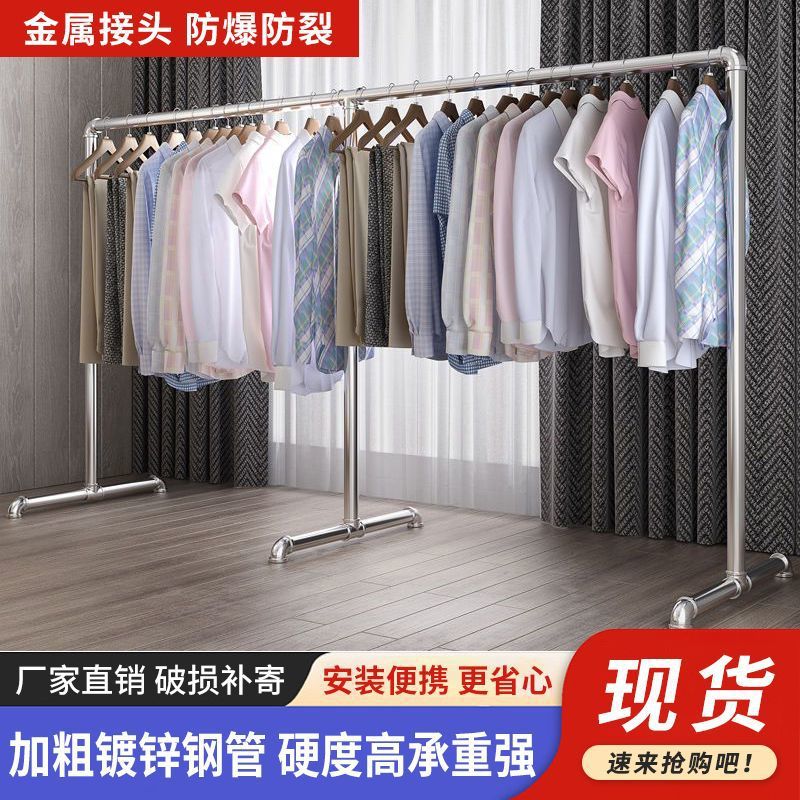 镀锌钢管加粗展示架地摊落地晒被货架挂衣服架子单杆架立式晾衣架