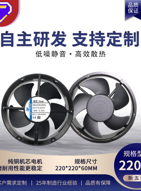 厂家直供EC22060变频散热风扇 控制柜机箱散热风扇
