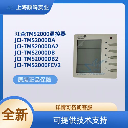 江森自控替代APC液晶温控器