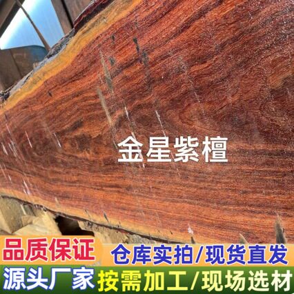 小叶紫檀金星血檀原木木墩