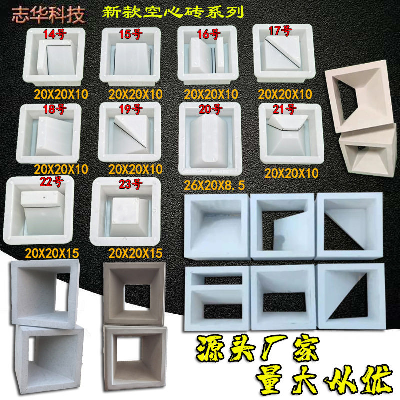 网红花砖水泥空心砖砌块砖多孔砖墙体隔断立体装饰砖塑料模具厂家