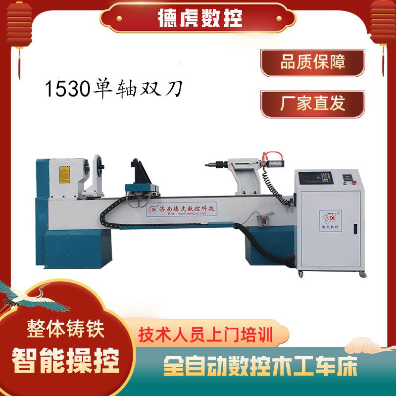 大型数控木工车床实木家具脚垫