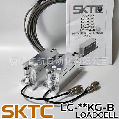 臺灣 SKTC 張力檢知器LC-60KG-B LC-100KG-B LC-35KG-B sktc-tech