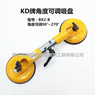 玻璃直角吸盘 KD牌玻璃吸盘黄色 角度可调90到270度吸盘BX2