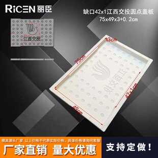 rpc盖板塑料模具 鹅卵石圆点 隧道盖板模鹅卵石盖板江西交投盖板
