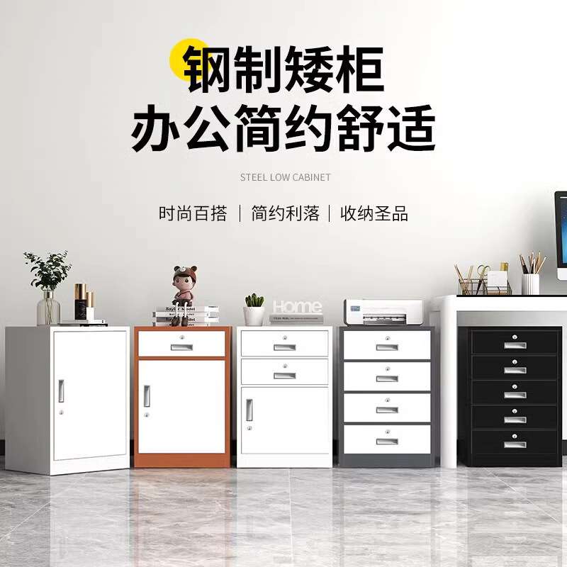 桌边抽屉柜办公室文件柜桌下资料收纳柜钢制带锁小矮柜家用床头柜
