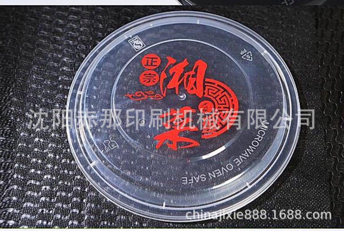 打包盒便当盒盖子半自动油墨单色移印机餐具餐饮包装餐盘子印花机