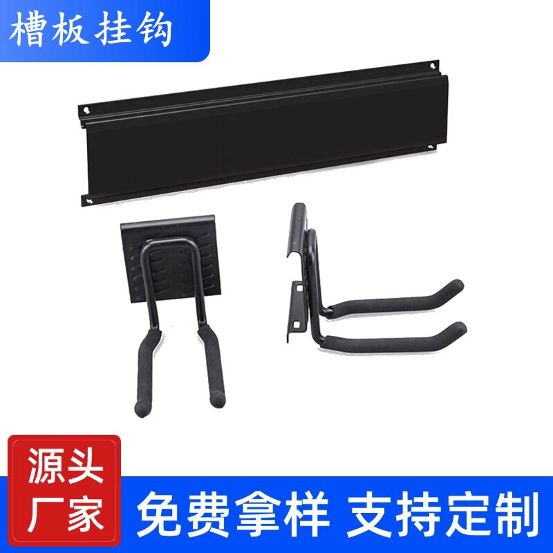 车库可调节拆卸卡槽板收纳挂钩工具壁挂式花园槽板置物架重型挂钩